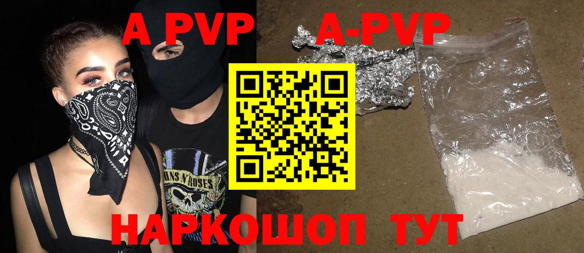 APVP  Alpha PVP Crystall  APVP СК  APVP кристаллы  Вход с VPN  Нарткала 