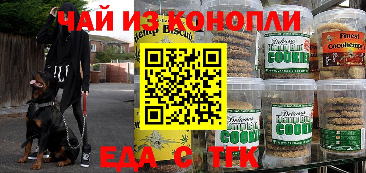 Cannafood марихуана Нарткала