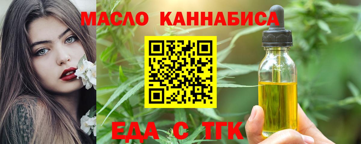 Нарткала  Cannafood конопля  Вход с VPN 
