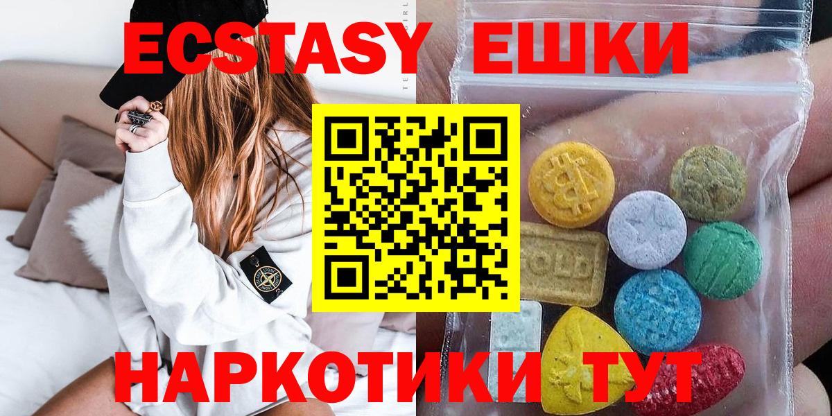 ЭКСТАЗИ ешки Нарткала