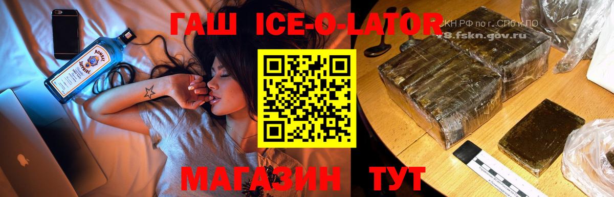 Гашиш хэш  ГАШИШ хэш  Вход с VPN  Нарткала 