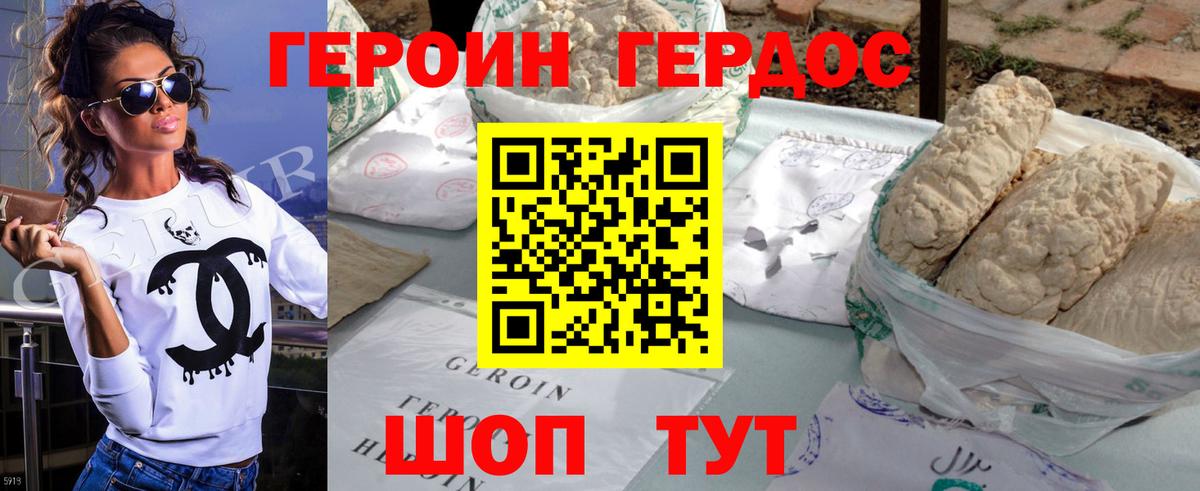 Героин афганец Нарткала
