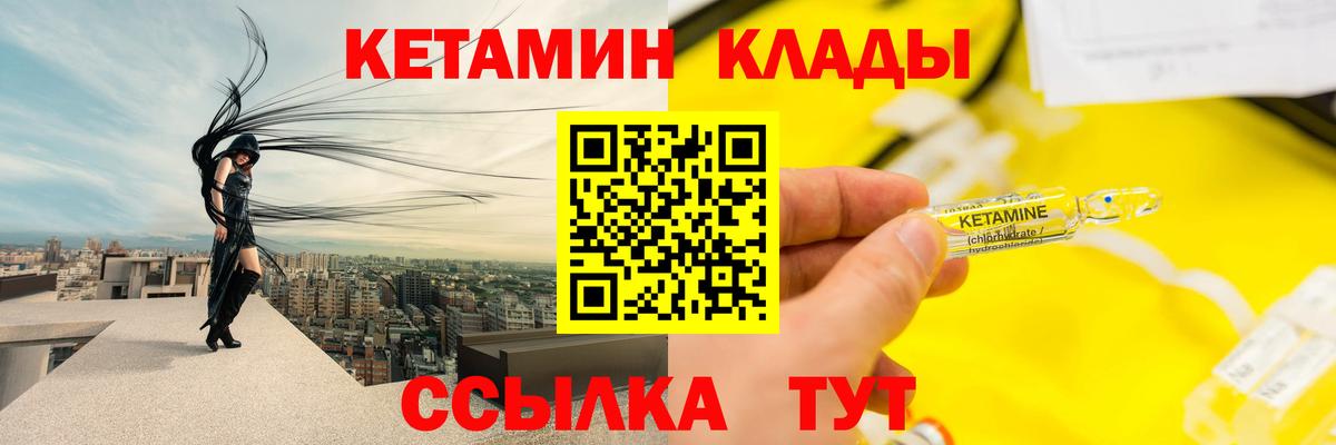 Нарткала  Кетамин ketamine  КЕТАМИН VHQ  Вход с VPN 