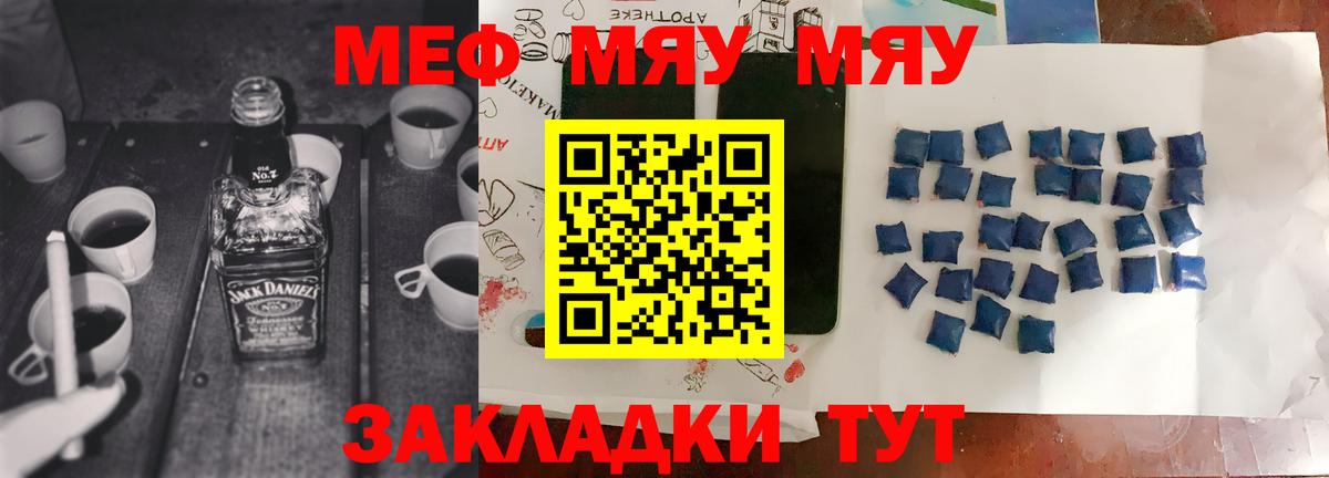 Нарткала  МЯУ-МЯУ  где продают   Мефедрон кристаллы  Вход с VPN 
