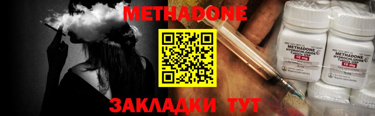 Метадон кристалл  Вход с VPN  Нарткала  МЕТАДОН белоснежный 