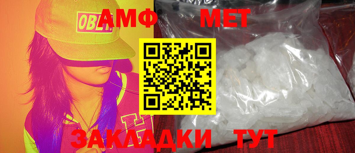 Метамфетамин Methamphetamine Нарткала