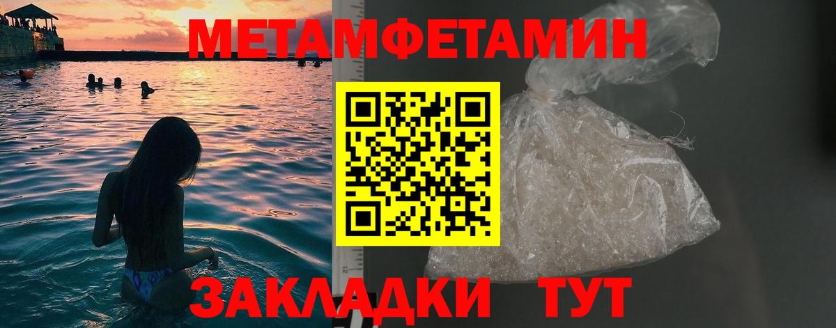 Нарткала  Первитин Methamphetamine  Вход с VPN 