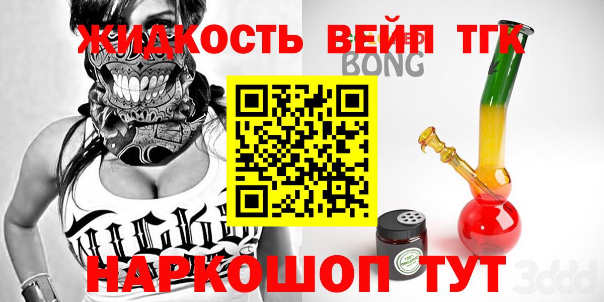 ТГК гашишное масло Нарткала